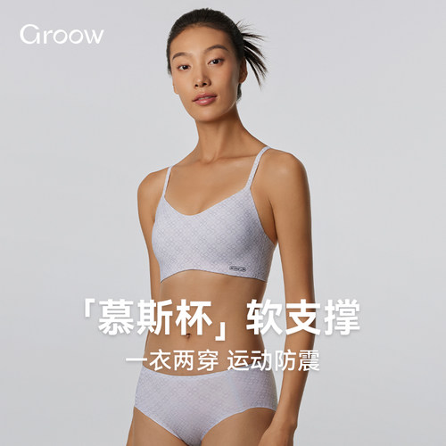 Groow无痕文胸跑步瑜伽服美背女