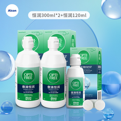 爱尔康傲滴恒润300ml护理液
