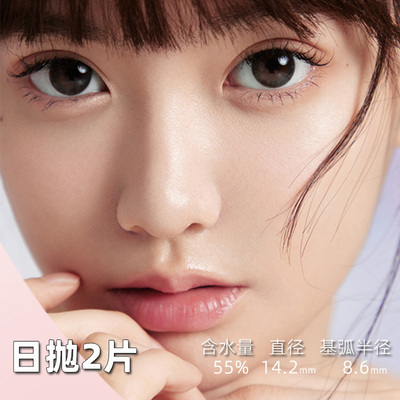 海昌美瞳日抛2片试用装大直径