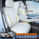 通用腾势N8L全包座套透气通风内饰改装 适用与25款 腾势N8L坐垫四季