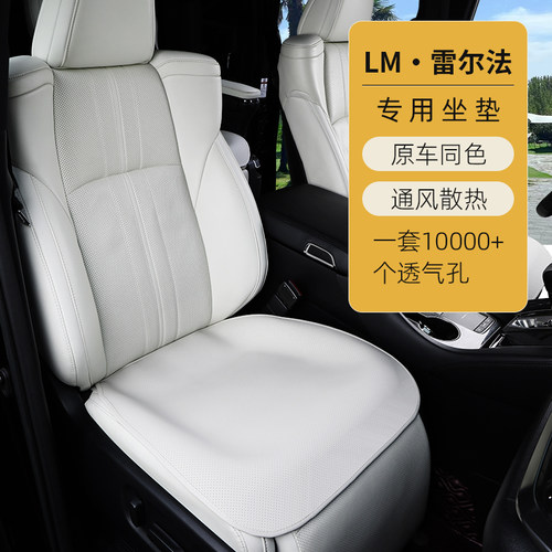 靓猫雷尔法汽车坐垫四季通用透气