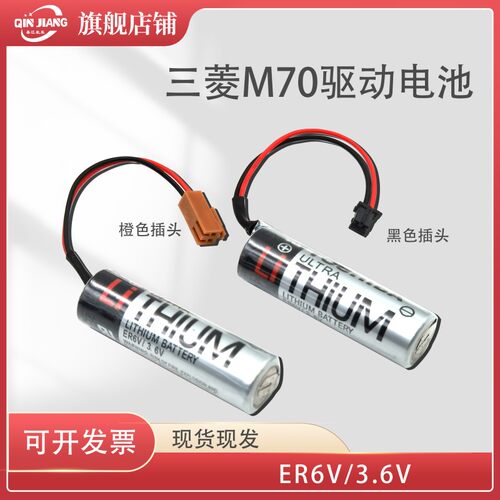 电池ER6VC119B/ER6VC119A