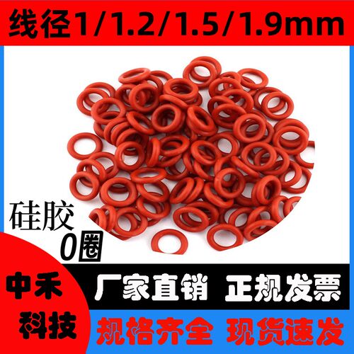 食品级宁波O型圈硅胶防水耐高温