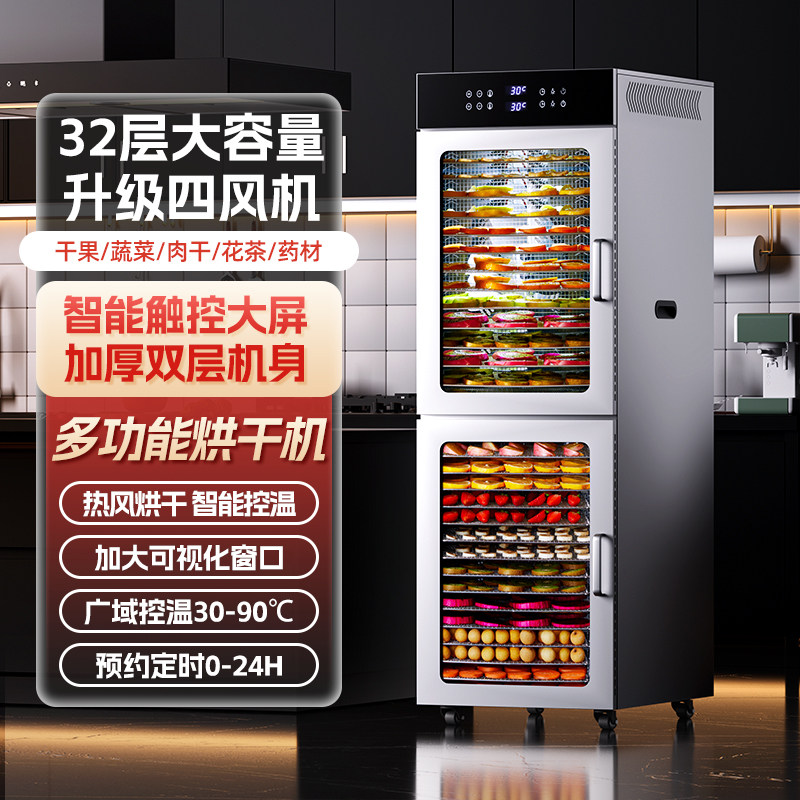 大型食品烘干机商用大容量宠物零食竹笋干燥机果蔬香肠腊肠风干箱