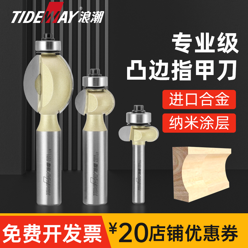 浪潮凸边指甲刀形状线型刀