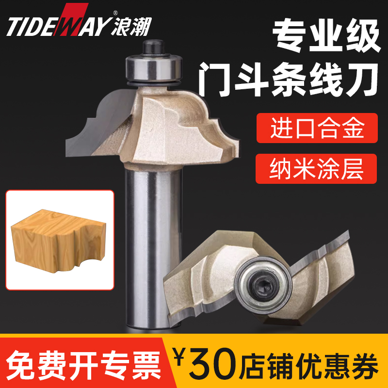 浪潮门斗条线刀线型刀门板古典