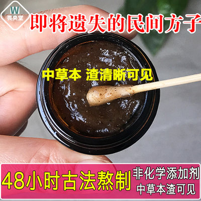 畏央堂坚持纯草药熬制不含激素