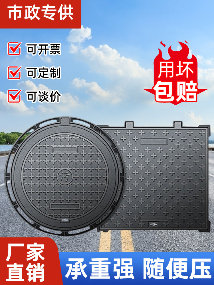 球墨铸铁井盖重型下水道雨水篦子圆形方形沙井盖防臭覆合树脂井盖