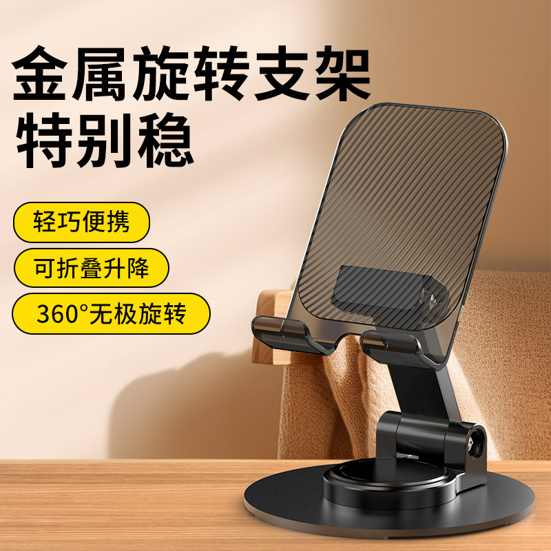 【阿里官方自营】手机支架桌面金属手机通用多功能平板支撑架可伸缩折叠直播架懒人床头网课追剧,3C数码配件,手机支架/手机座,淘宝优惠券,粉丝福利购,淘宝优惠卷