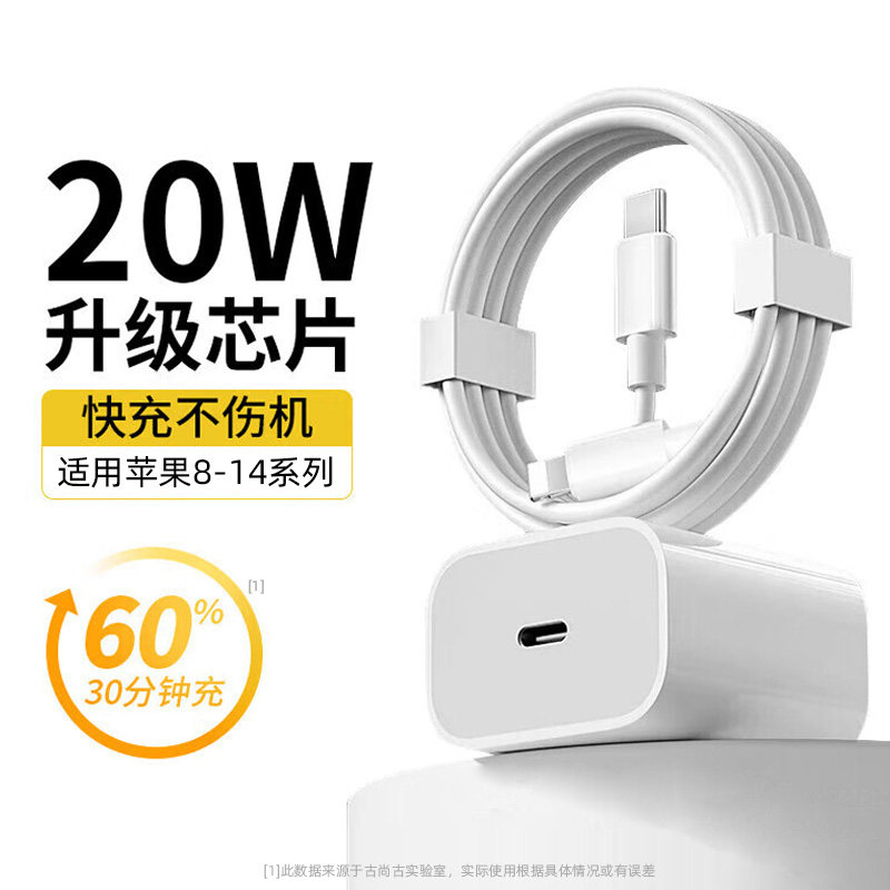 【阿里官方自营】宣界PD20W快充充电器适用于苹果手机iPhone数据线pd闪充充电插头套装ipad