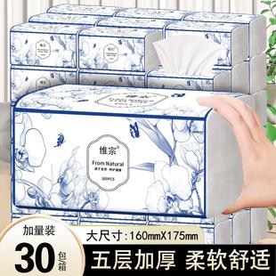 家用抽纸加厚大包纸巾维宗餐巾纸国风面巾达包纸妇婴纸擦手卫生纸