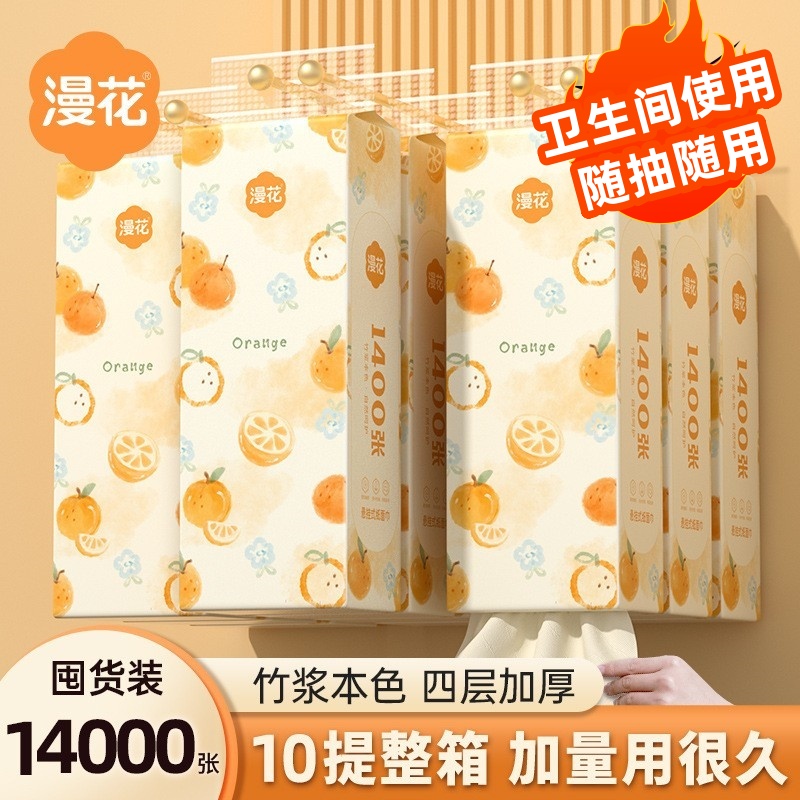 漫花抽纸悬挂式纸巾家用实惠装整箱批面巾纸卫生纸厕纸擦手纸抽纸