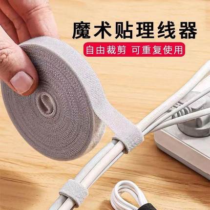桌面电线数据线收纳神器魔术贴扎带理线器电脑束线带走线固定绑带