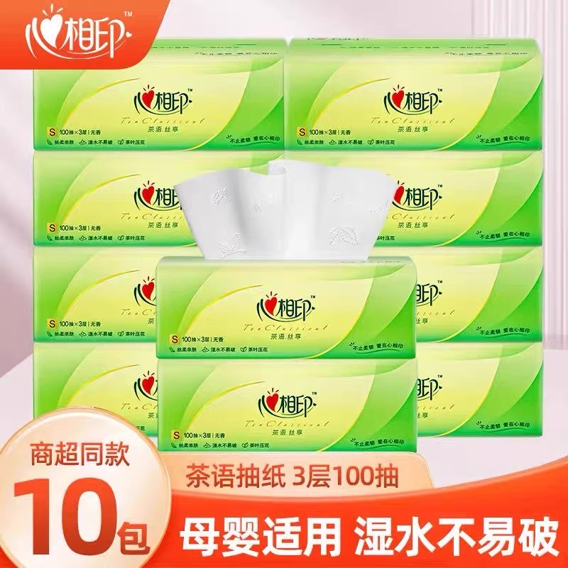 【店铺优品】心相印无香擦手纸实惠装不易皱婴儿面巾纸300张大包