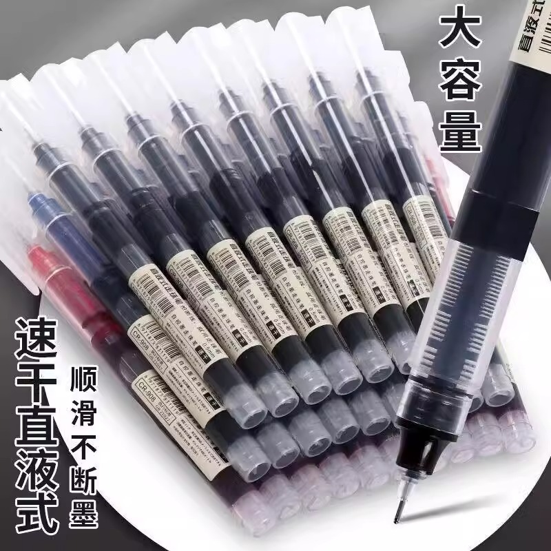 直液笔0.5mm中性圆珠笔走珠黑色水笔针管办公商务学生刷题签字笔