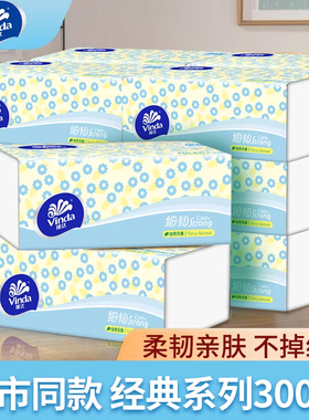 维达细韧抽纸3层100抽家用餐巾纸面巾纸卫生纸实惠装加厚不易掉屑