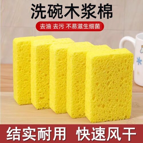 去污神器天然木浆魔力擦