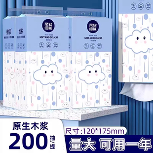 加厚加量抽纸原生木浆纸巾家用实惠装 200抽柔润细腻湿水不易破款