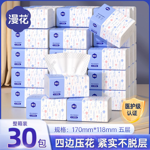 漫花五层柔韧抽纸30包整箱