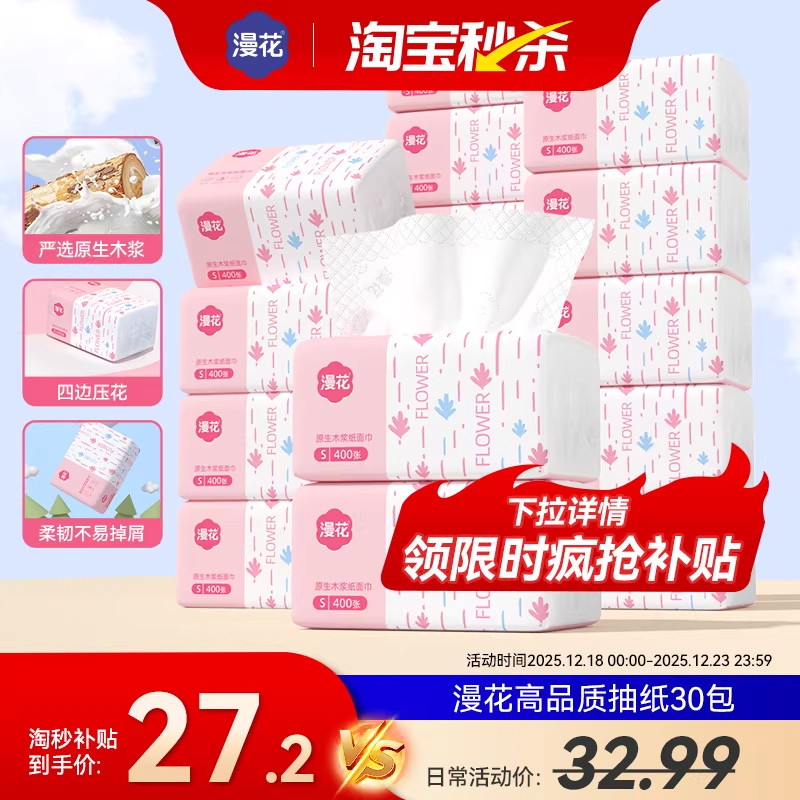 家用大包抽纸巾整箱家庭装实惠装餐巾纸面巾纸擦手纸亲肤柔韧抽纸,洗护清洁剂/卫生巾/纸/香薰,家用擦手纸,淘宝优惠券,粉丝福利购,淘宝优惠卷