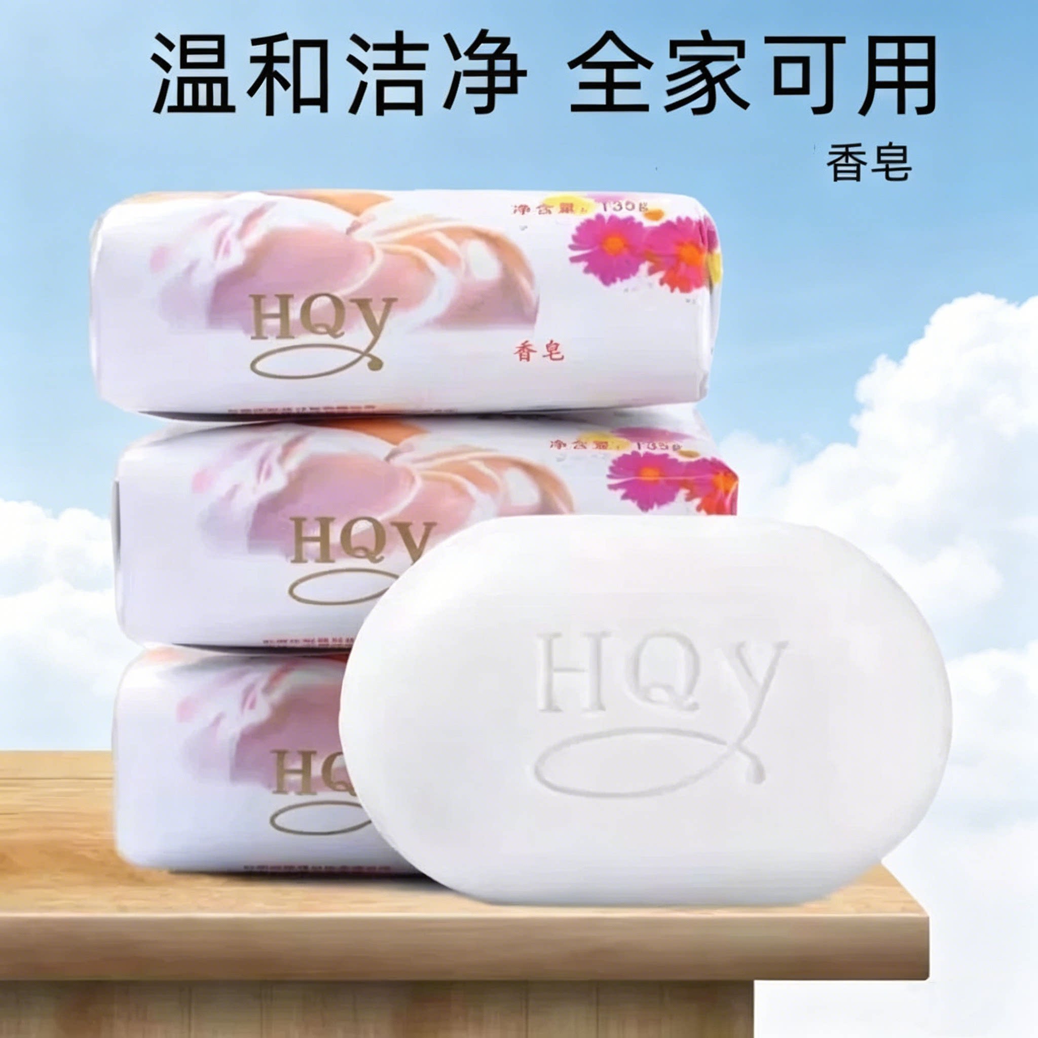 淡雅茉莉香氛皂！保湿润肤手工香皂 洗澡洁面两用留香清洁肥皂