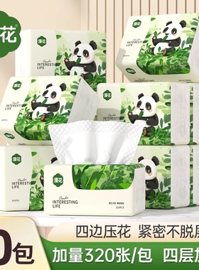 漫花实惠款抽纸10包320张四层加厚熊猫家用餐巾纸整箱特惠卫生纸