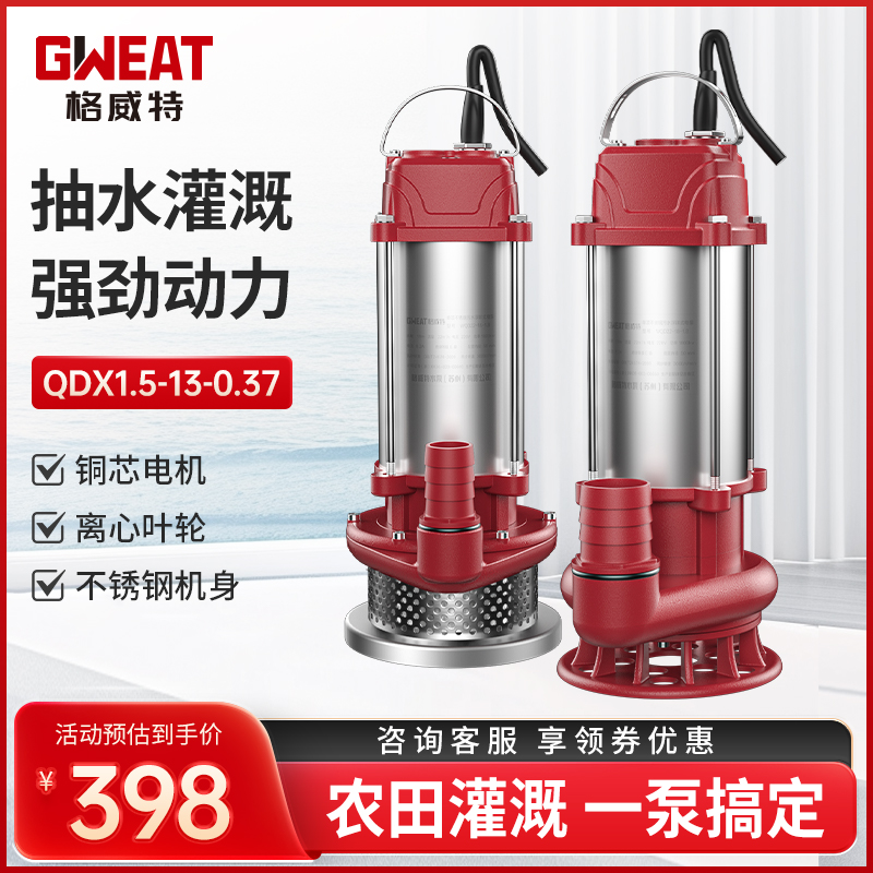 不锈钢格威特污水大流量