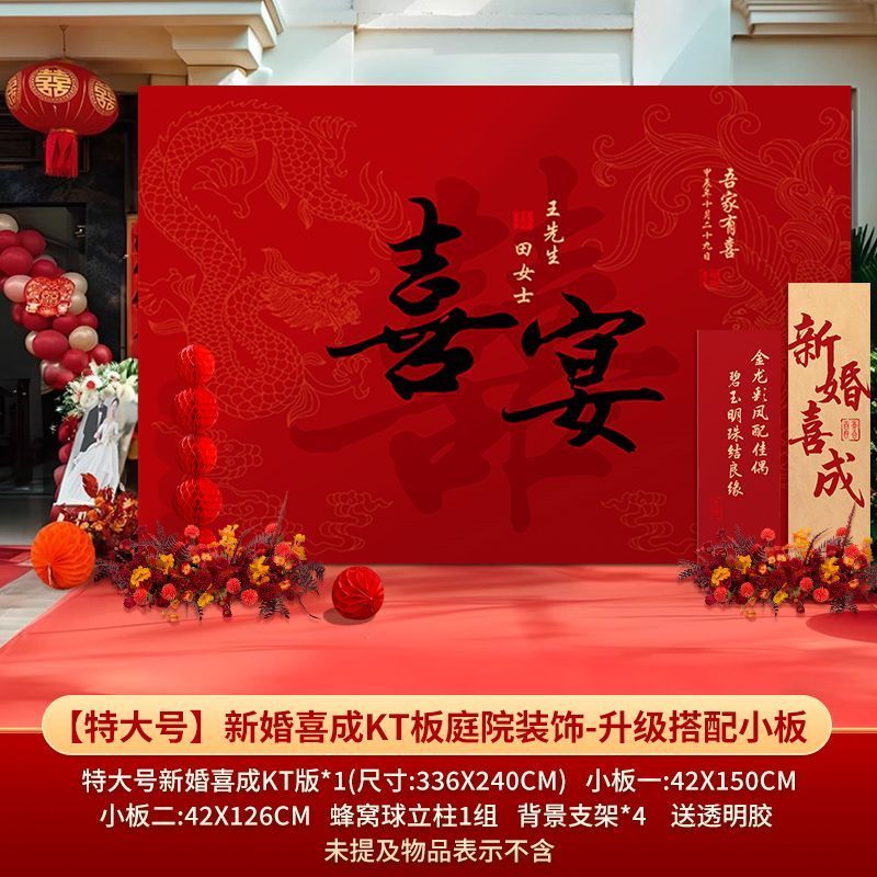 中式婚礼布置喜字kt板装饰