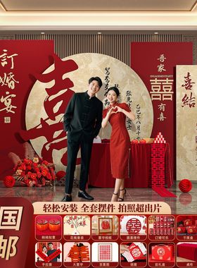 中式高级订婚宴场景布置