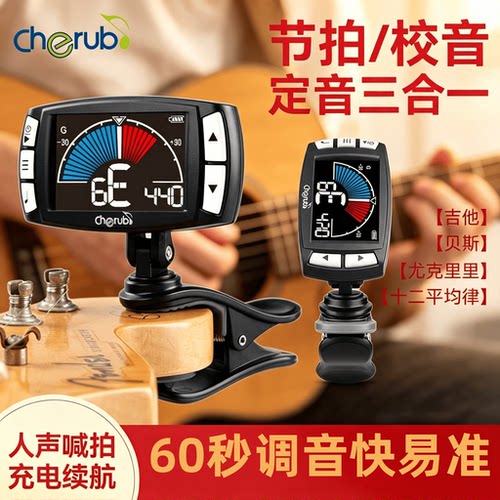 小天使专业吉他调音器WMT560贝斯