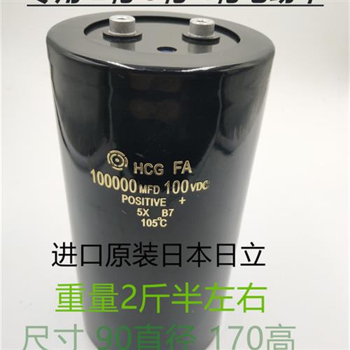 100V100000UF 2轮 3轮电动车提速有力保护电瓶电解电容大电容