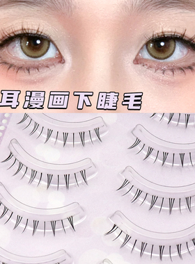 三枝彩S26猫耳漫画下睫毛妈生懒人新手芭比眼大眼韩系女团空气感