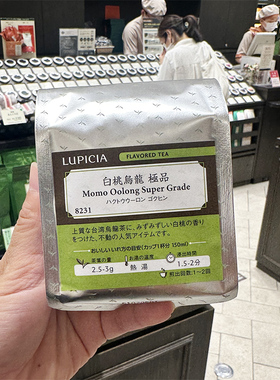 【正品现货】日本lupicia绿碧茶园白桃乌龙茶叶蜜桃可冷泡50g袋装