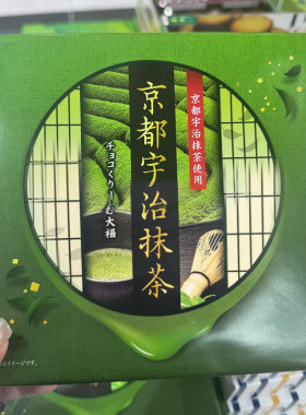 【好吃好吃】京都宇治抹茶大福