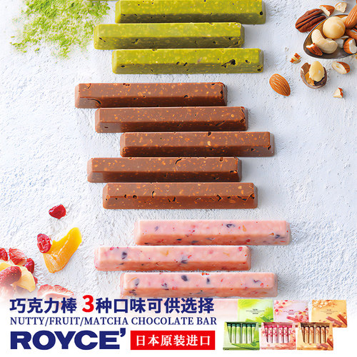 现货速发日本进口royce巧克力棒