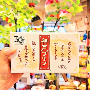 【超好吃不腻】日本进口神户布丁高级牛奶焦糖儿童果冻北海道零食