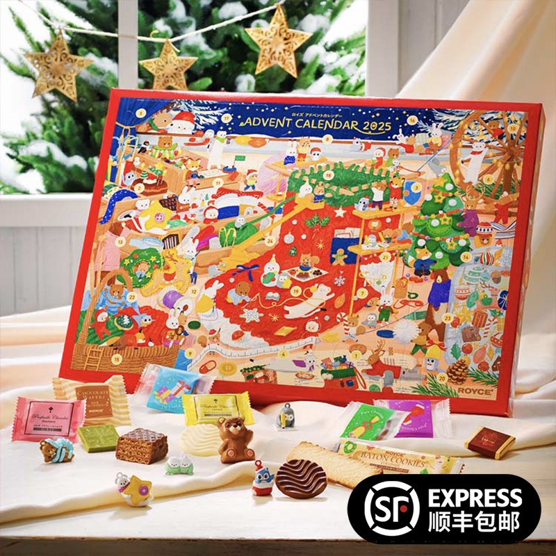 【顺丰包邮】日本royce巧克力25年圣诞倒数日历盲盒零食伴手礼