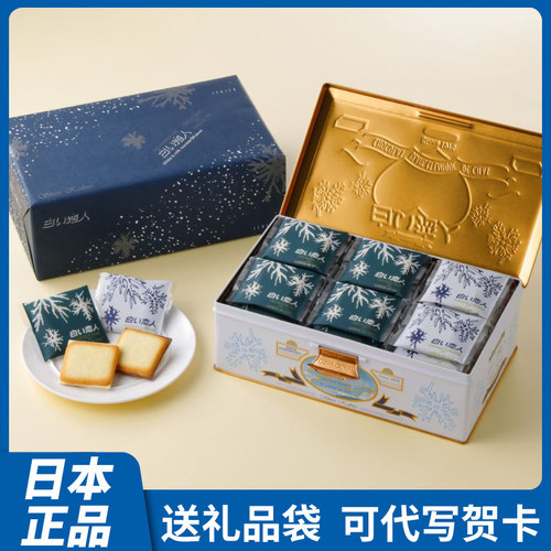 新至12月送礼品袋白色恋人饼干