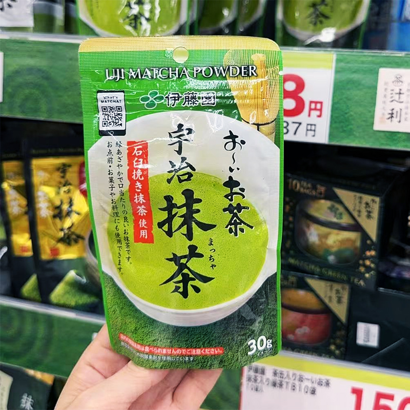 【现货速发】日本伊藤园宇治纯抹茶粉无糖冲饮烘焙代谢夏季调节