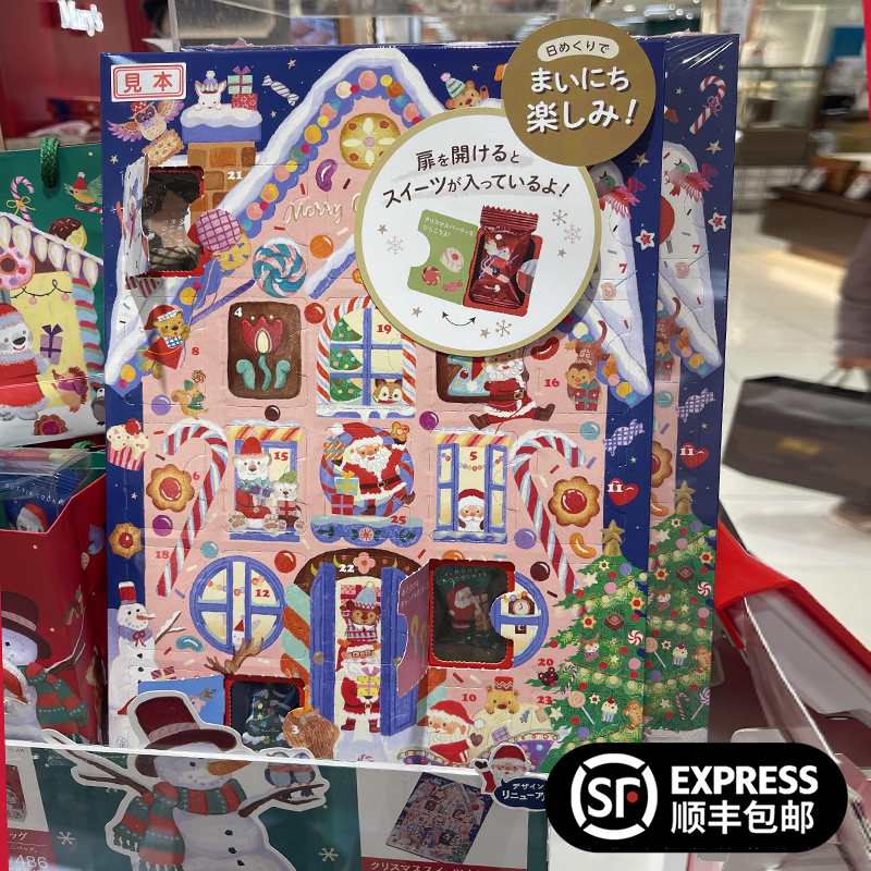 【顺丰包邮】日本mary‘s玛丽巧克力圣诞倒数日历盲盒送女友礼物
