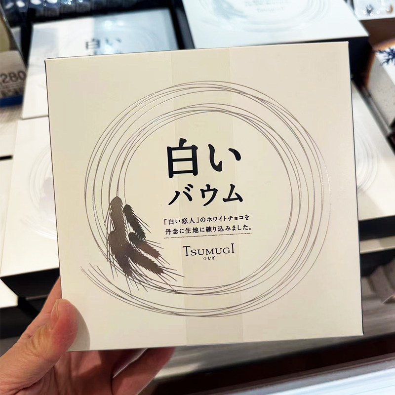 日本正品代购北海道白色恋人年轮蛋糕ishiya零食特产伴手礼物