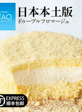 【顺丰冷鲜包邮】日本北海道letao小樽乐淘双层芝士奶酪夹心蛋糕