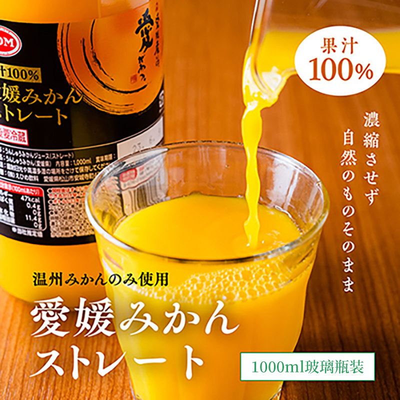 【现货速发】日本进口POM爱媛橘子汁非浓缩100%纯果汁饮料瓶装1L,咖啡/麦片/冲饮,纯果蔬汁/纯果汁,淘宝优惠券,粉丝福利购,淘宝优惠卷