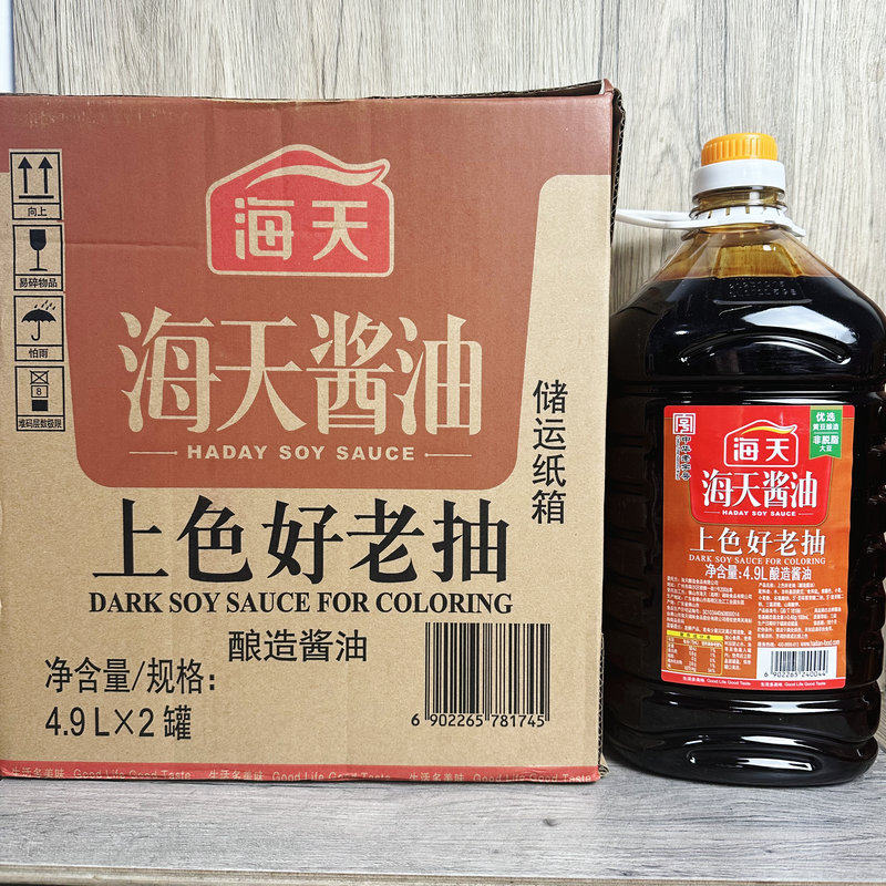 【整件】海天上色好老抽4.9L大桶餐饮厨房商用烹饪炒菜上色卤煮