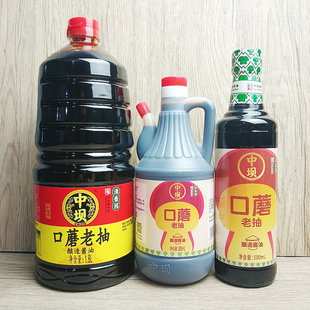 清香园中坝酱油口蘑老抽1.8L/500ml烧菜卤菜家用上色调味酿造酱油