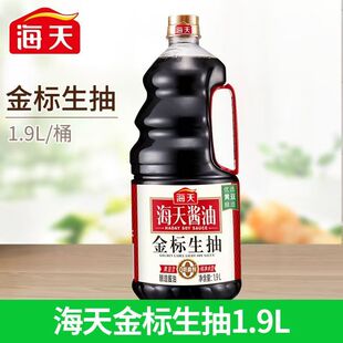 海天一级酱油金标生抽1.9L家用商用厨房炒菜凉拌拌馅火锅提鲜调料