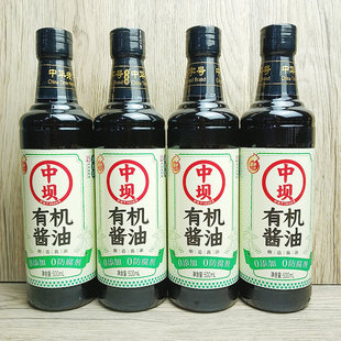 中坝清香园有机酱油有机食醋500ml家用蘸点凉拌炒菜蘸饺子调味品