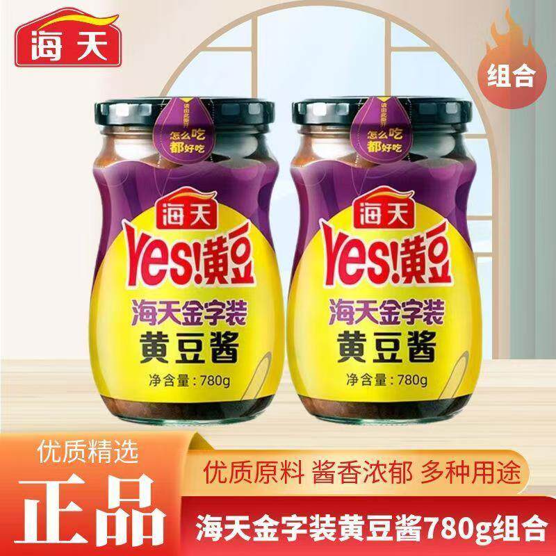 海天金字装黄豆酱780g/450g