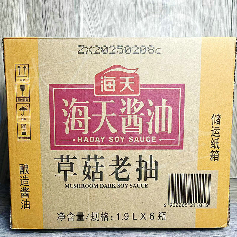 海天草菇老抽1.9L瓶装家用商用 红烧小炒焖煮卤味草菇老抽酱油