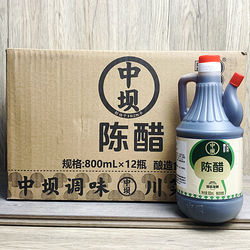 中坝清香园陈醋800ml家庭商用常用凉拌炒菜饺子醋酿造食醋商用